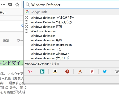 Windows Defender と ウイルスバスターさんは絶交状態 ブログのたね